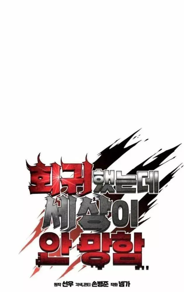 Hồi Quy Nhưng Thế Giới Vẫn Bình Yên Chap 51 - Next Chap 50