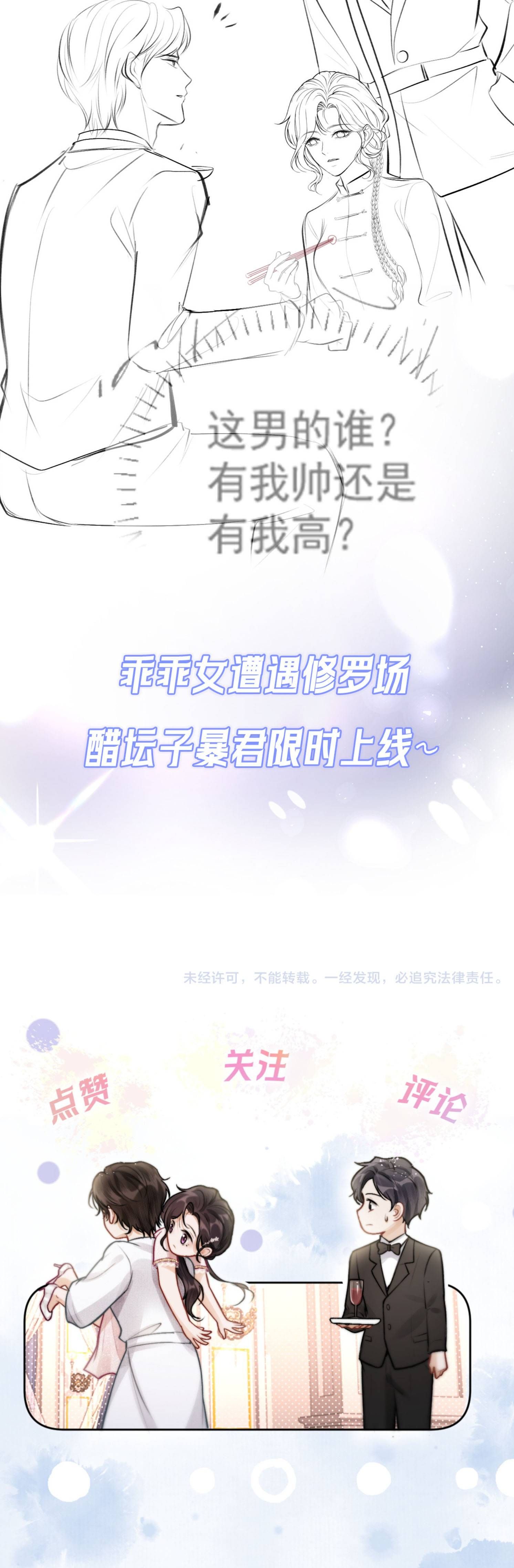 Đúng Là Một Cô Gái Ngoan Chap 24 - Next Chap 23