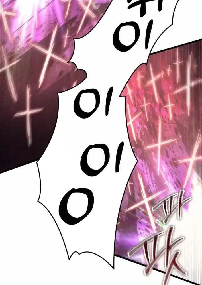 Trang 88 - Giả Vờ Làm Kẻ Vô Dụng Ở Học Đường