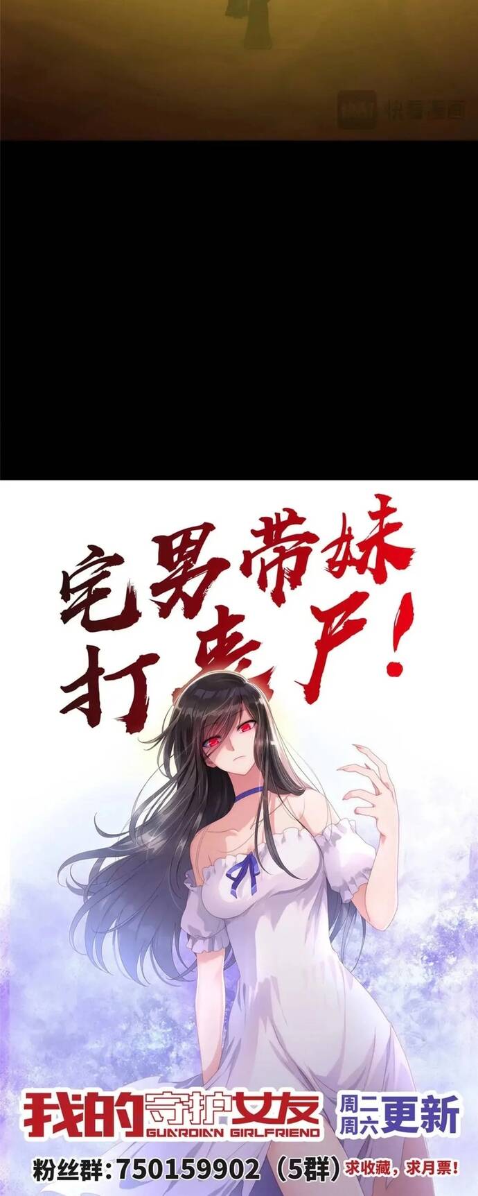 Bạn Gái Zombie Của Tôi Chap 481 - Next Chap 480