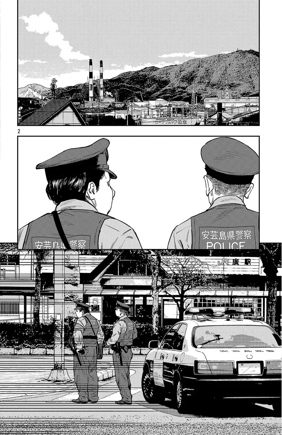 Nine Peaks Chap 170 - Next Chap 169