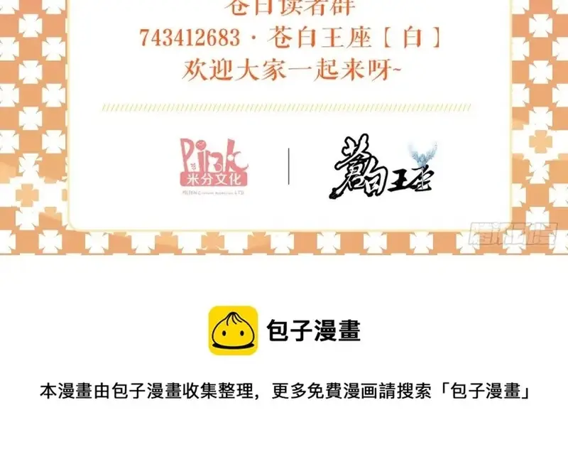 Bạch Vương Tọa Chap 205 - Next Chap 204