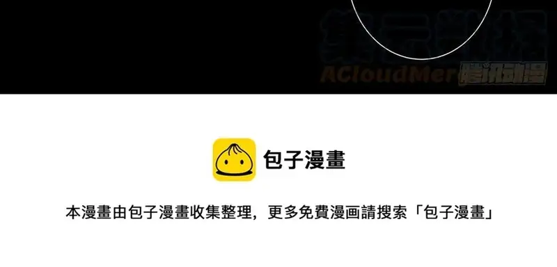 Bạch Vương Tọa Chap 207 - Next Chap 206