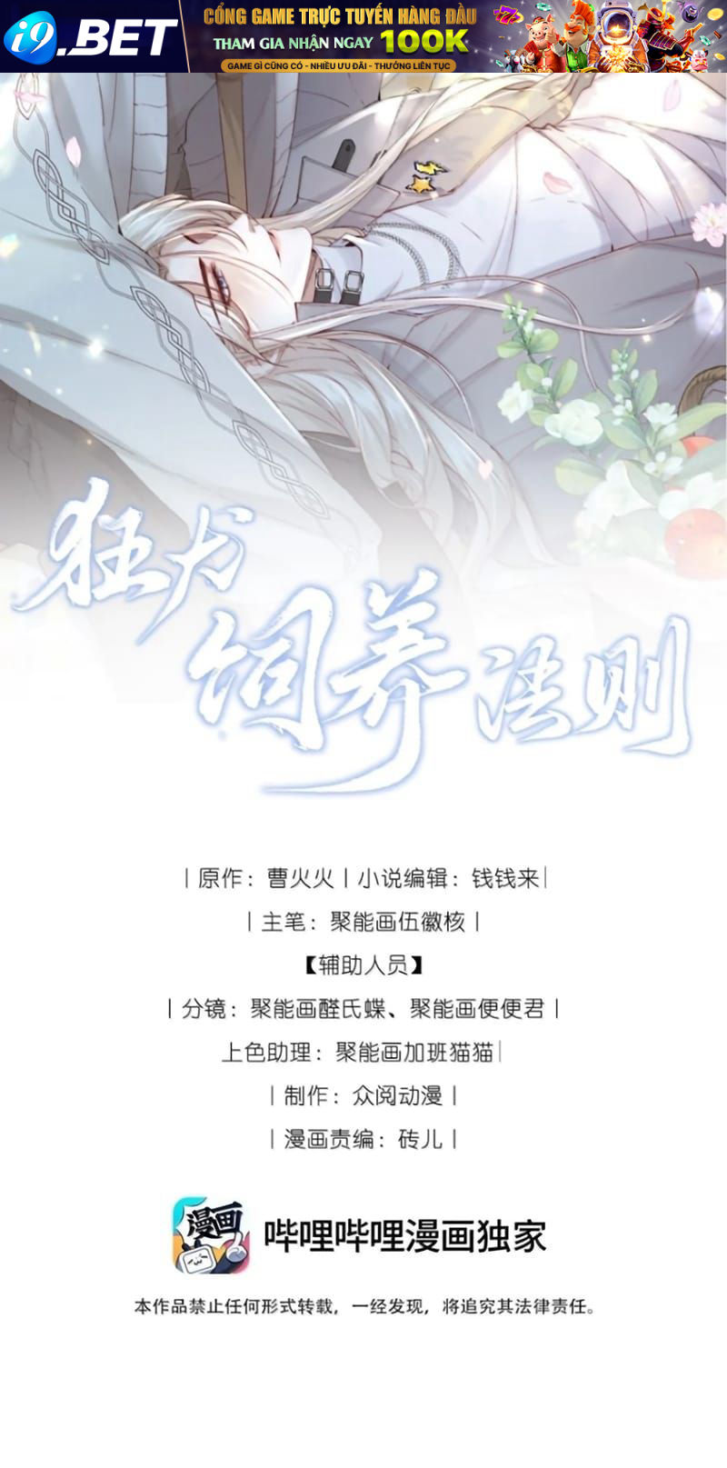 Kế Hoạch Tự Dưỡng Cuồng Khuyển Chap 97 - Next Chap 96