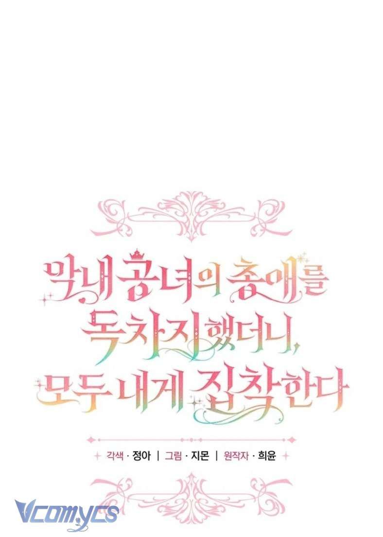 Độc Chiếm Sủng Ái Của Công Chúa Út, Mọi Người Đều Say Mê Tôi. Chap 42 - Next Chap 41