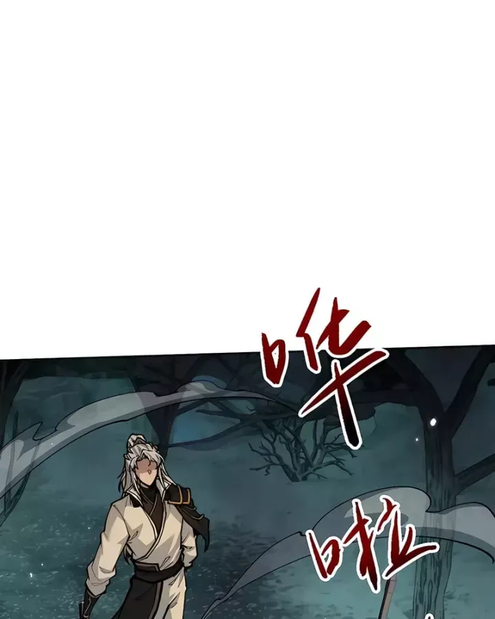 Toàn Chức Kiếm Tu Chap 90 - Next Chap 89