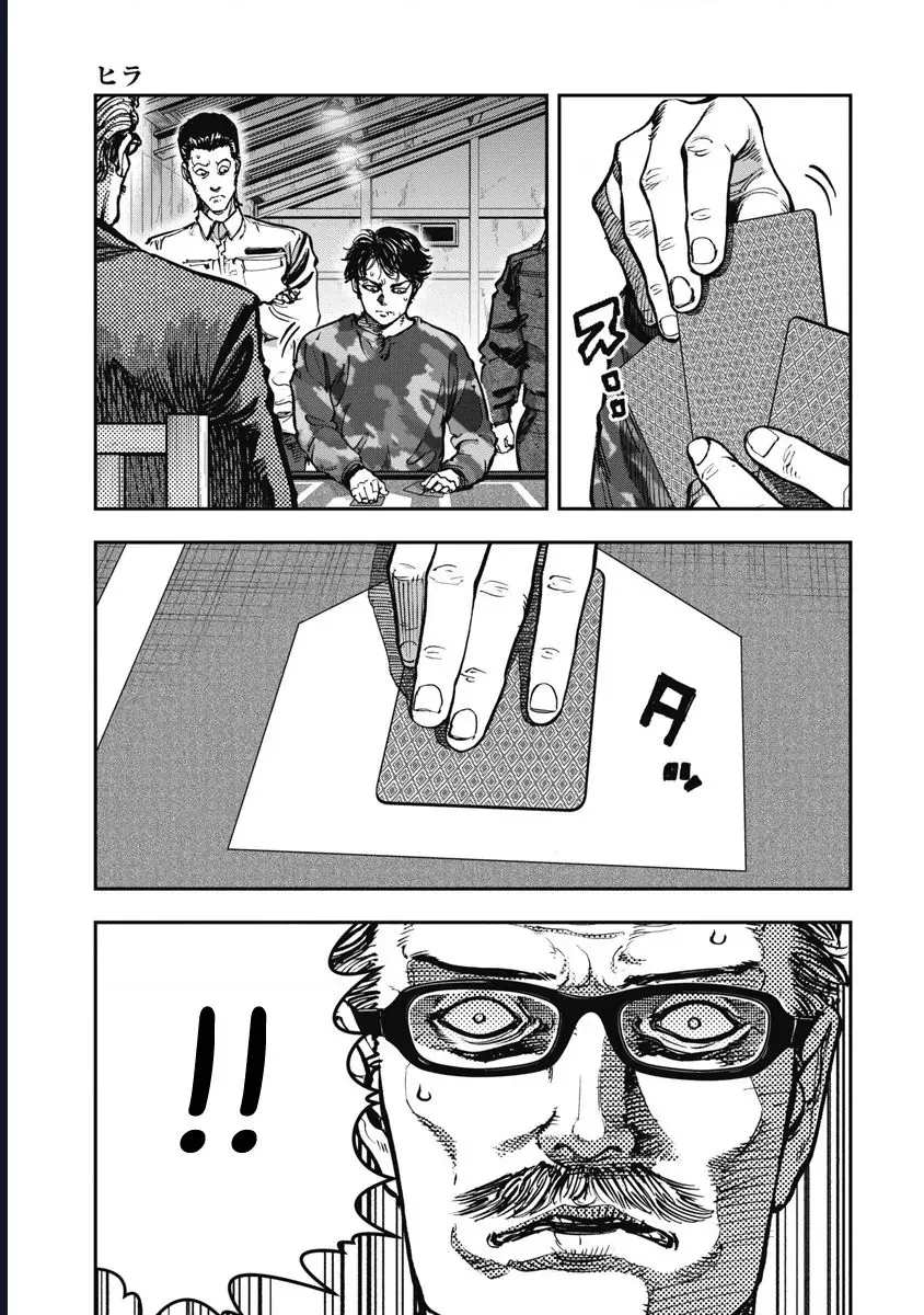 Bakuchi Gui Chap 62 - Next Chap 61