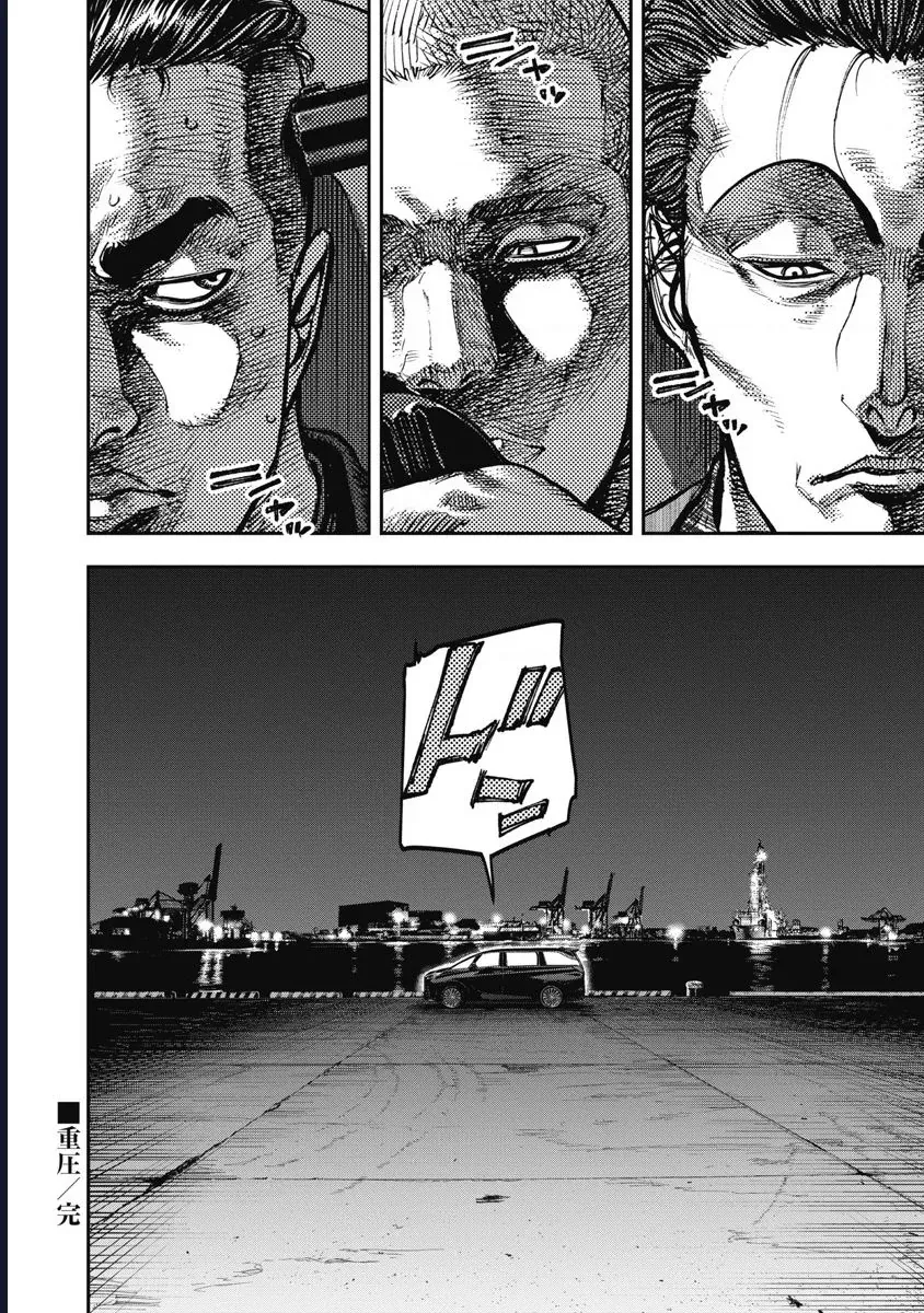 Bakuchi Gui Chap 63 - Next Chap 62