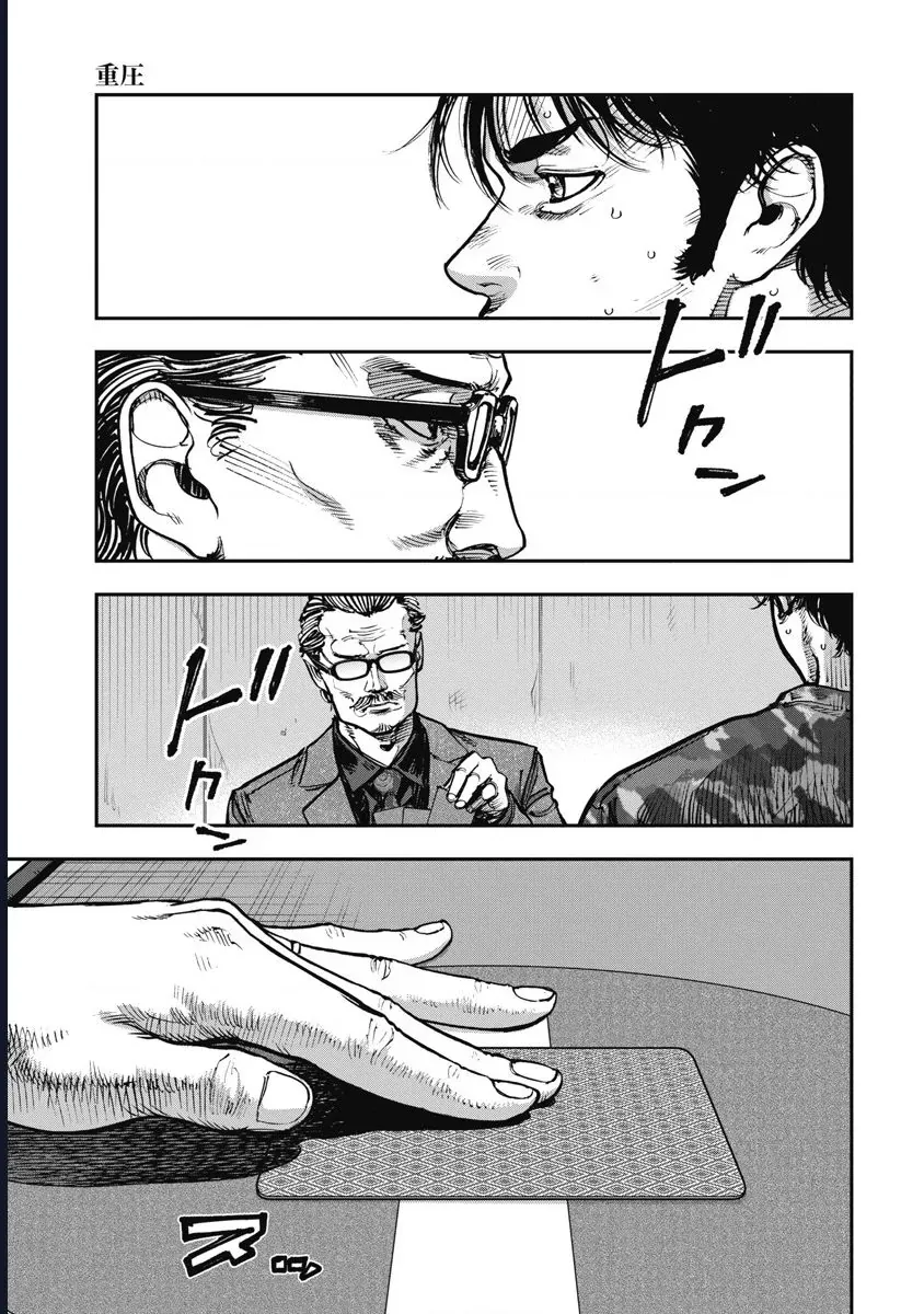 Bakuchi Gui Chap 63 - Next Chap 62