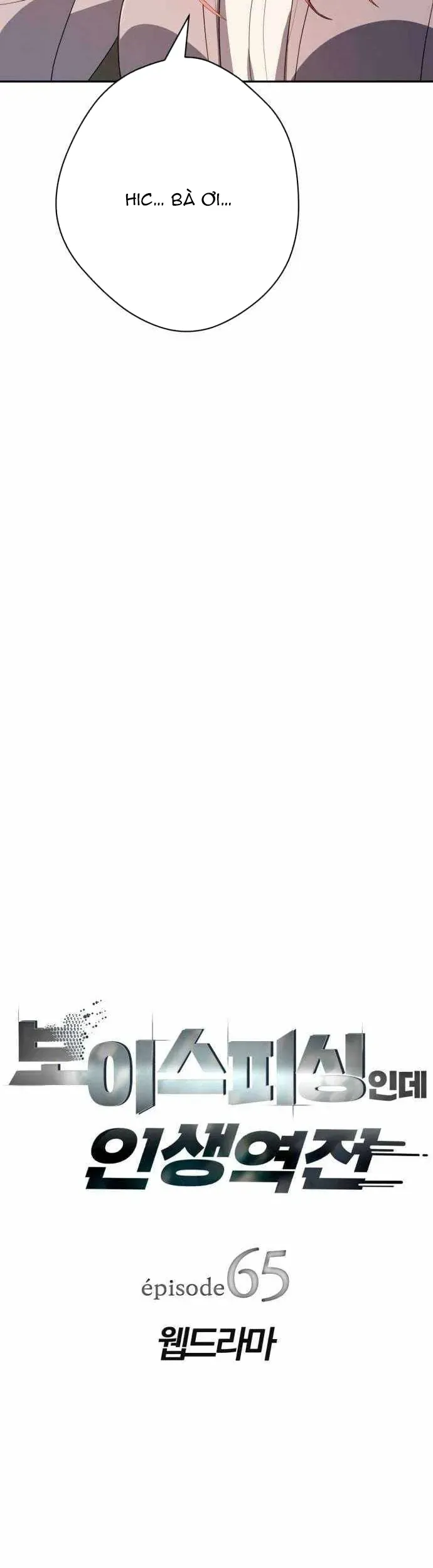 Lừa Đảo Bằng Giọng Nói Làm Đảo Lộn Cuộc Sống Của Bạn Chap 65 - Next Chap 64