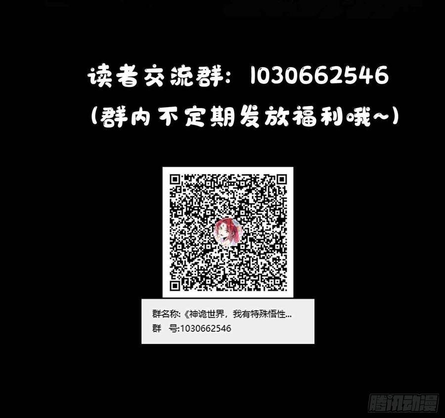 Thần Quỷ Thế Giới, Ta Có Ngộ Tính Đặc Biệt. Chap 43 - Next Chap 42