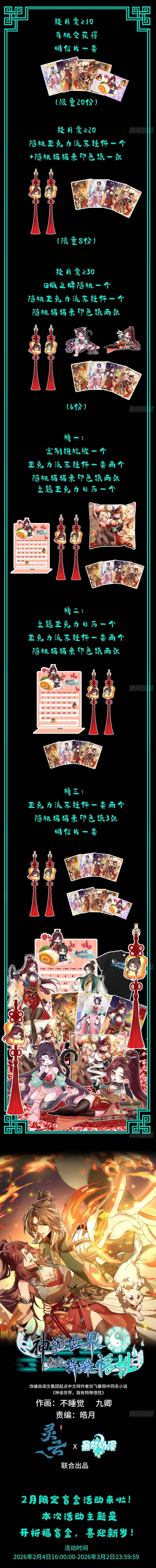 Thần Quỷ Thế Giới, Ta Có Ngộ Tính Đặc Biệt. Chap 43 - Next Chap 42