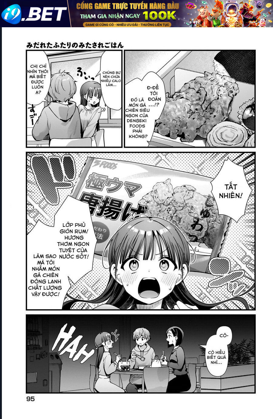 midareta-futari-no-mitasare-gohan-2