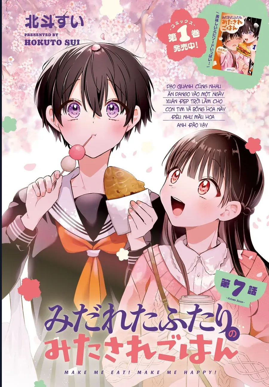 midareta-futari-no-mitasare-gohan-1