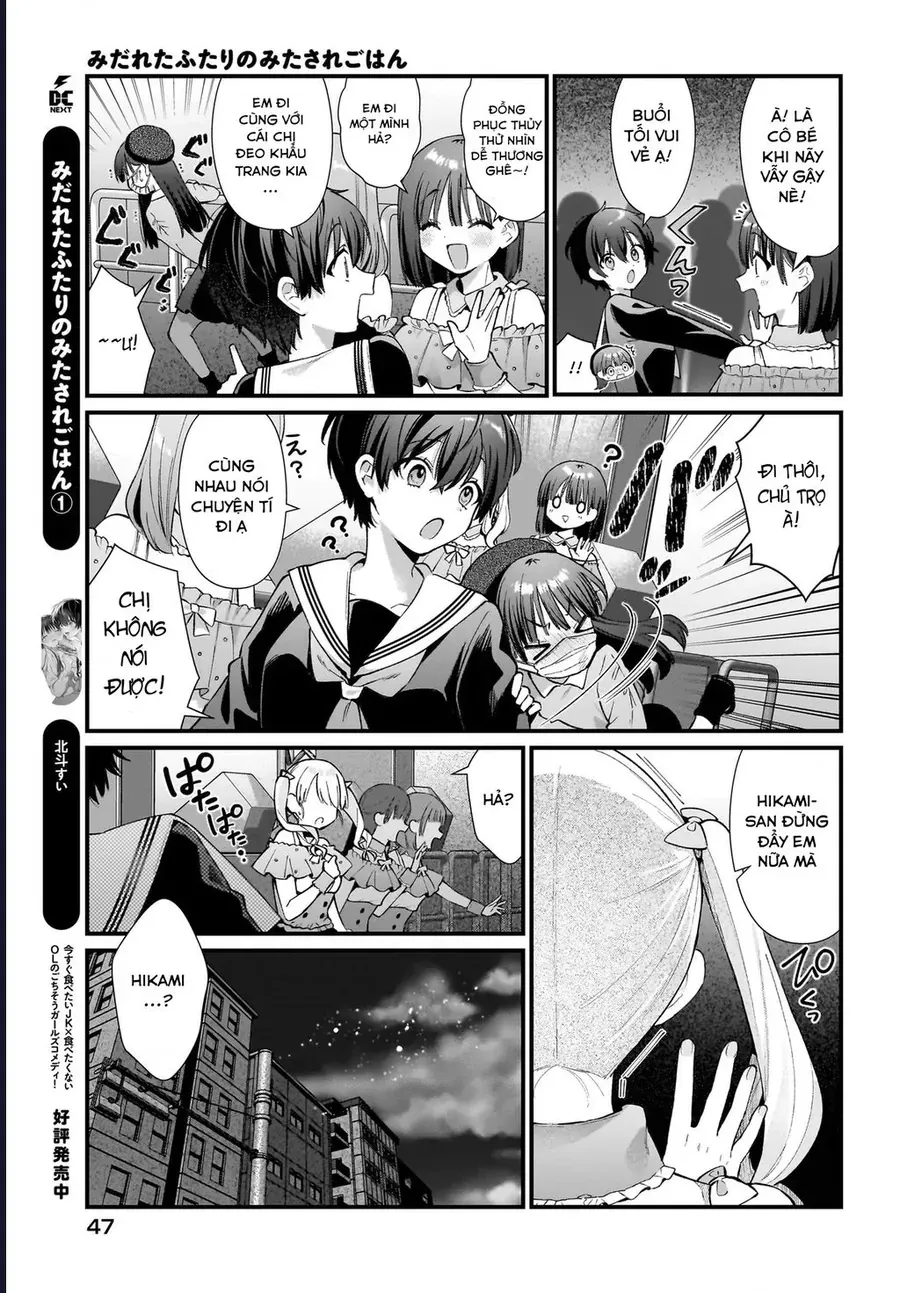 midareta-futari-no-mitasare-gohan-2