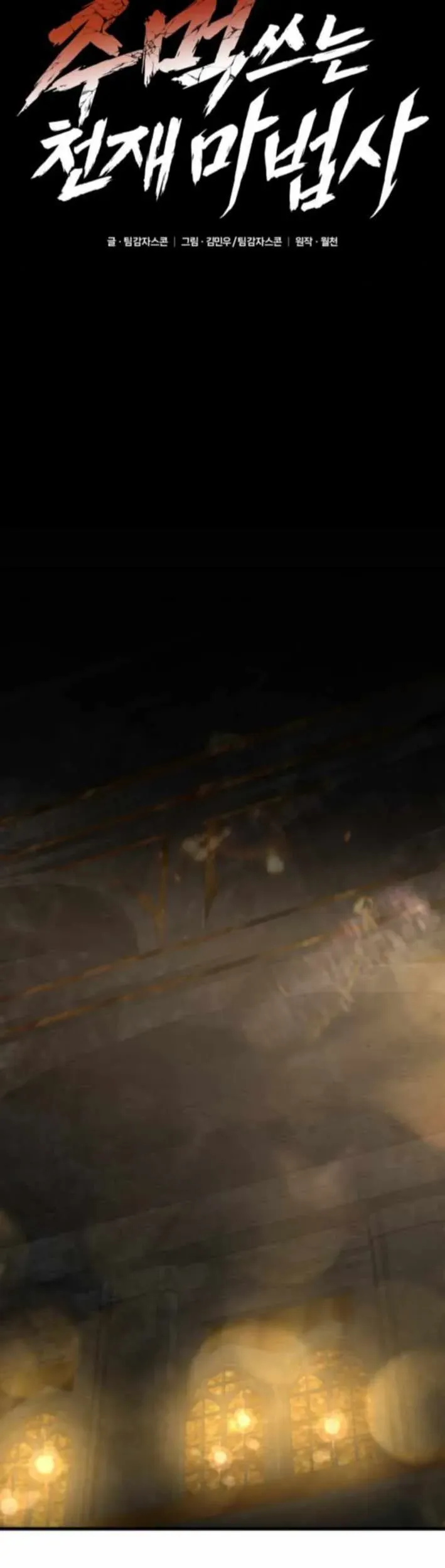 Thiên Tài Ma Pháp Sư Vật Lí Chap 51 - Next Chap 50