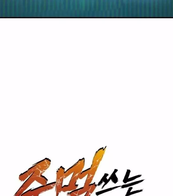 Thiên Tài Ma Pháp Sư Vật Lí Chap 52 - Next Chap 51