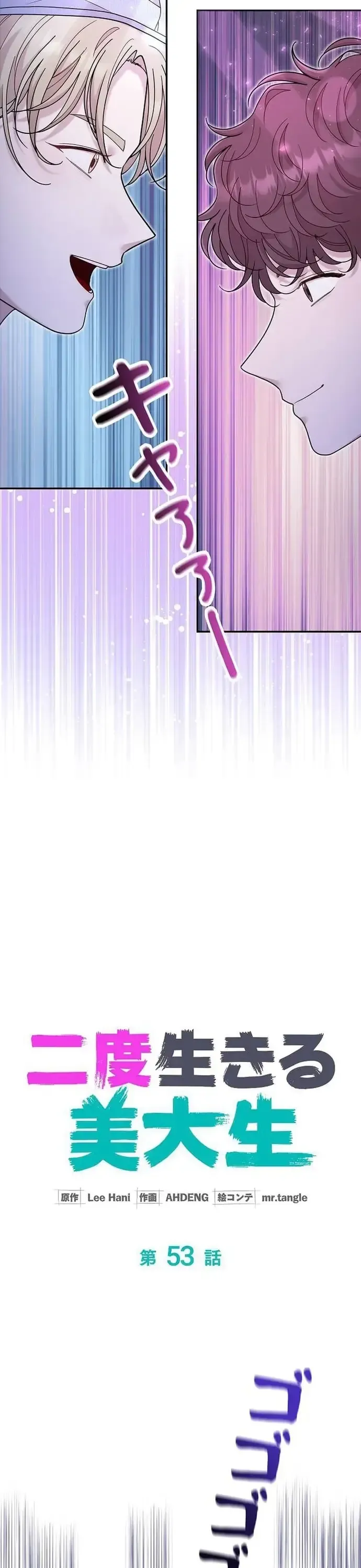 Sự Tái Sinh Của Nhà Thiết Kế Tài Ba Chap 53 - Next Chap 52