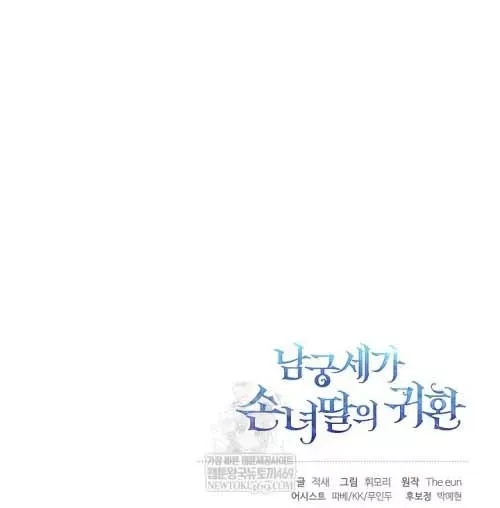 Hồi Sinh Huyết Mạch Nam Cung Chap 41 - Next Chap 40