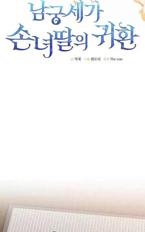 Hồi Sinh Huyết Mạch Nam Cung Chap 41 - Next Chap 40