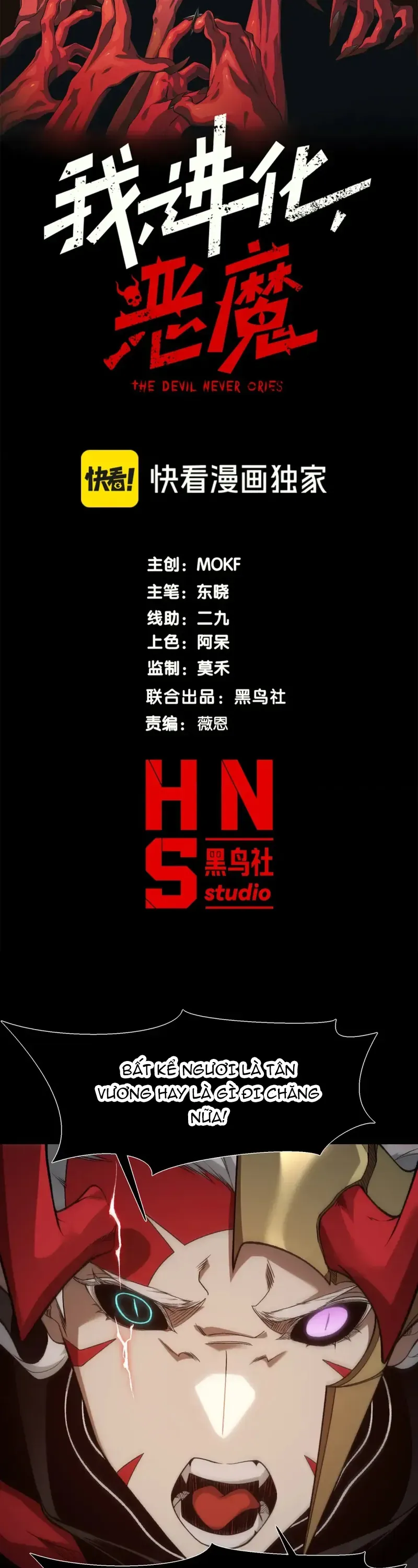 Quỷ Tiến Hóa Chap 141 - Next Chap 140