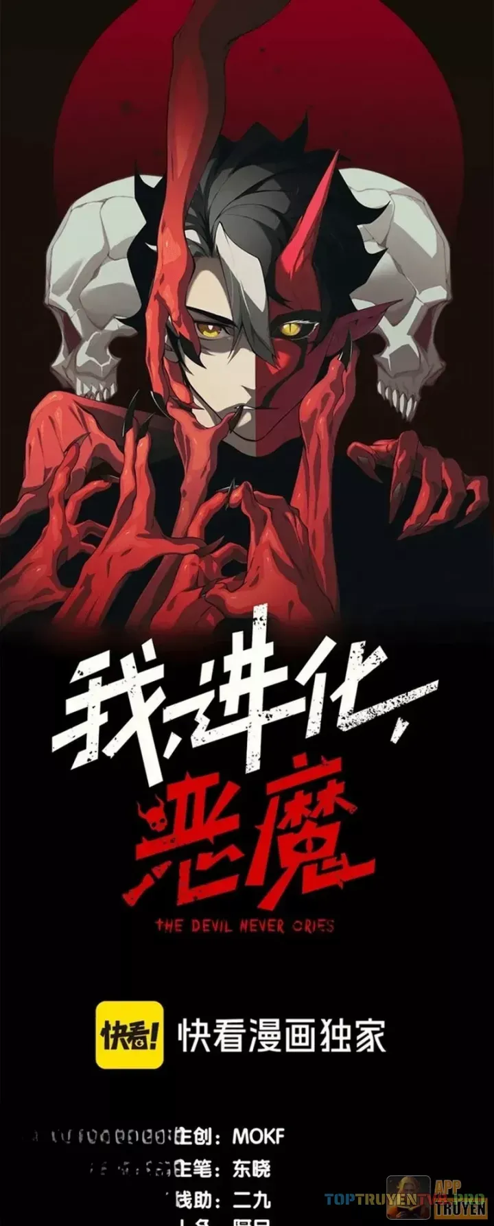 Quỷ Tiến Hóa Chap 142 - Next Chap 141