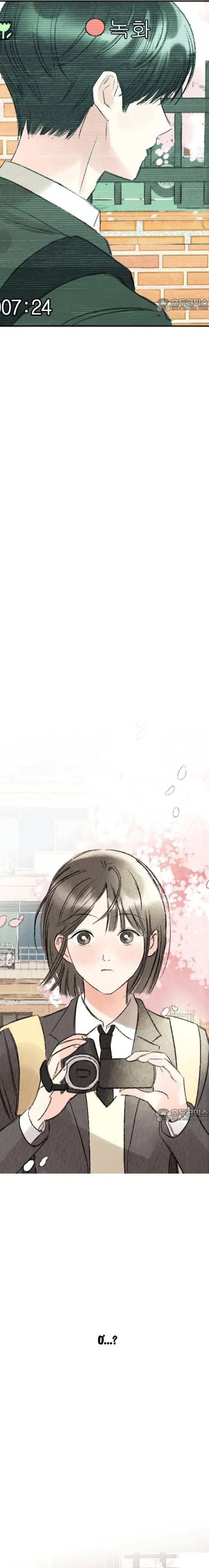 Nơi Ta Bỏ Ngỏ Chương 1 - Trang 13