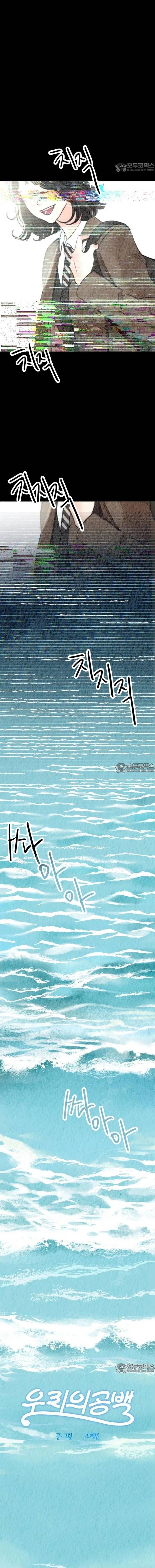 Nơi Ta Bỏ Ngỏ Chương 1 - Trang 3