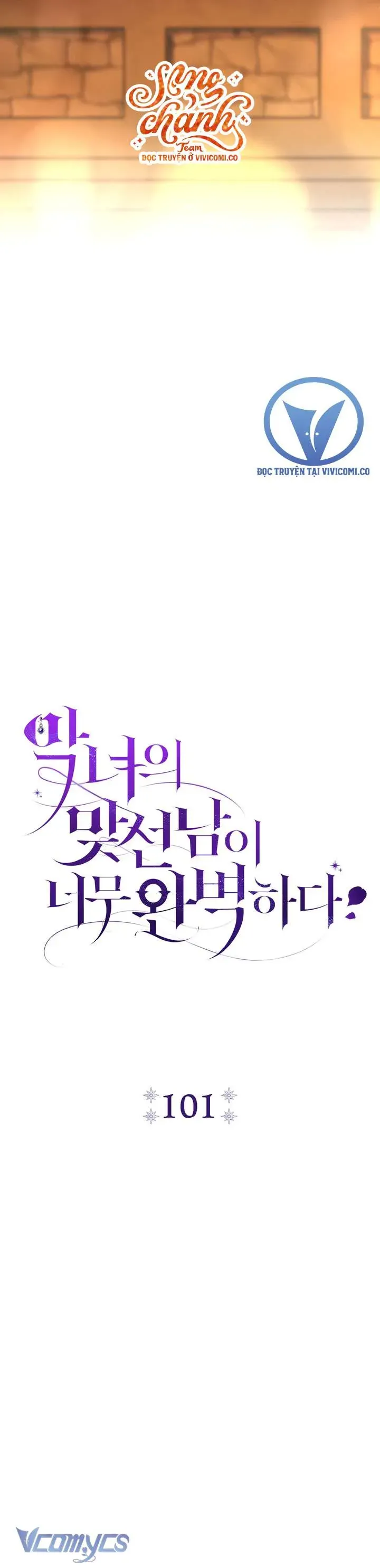 Người Xem Mắt Của Ác Nữ Quá Hoàn Hảo Chap 101 - Next Chap 100