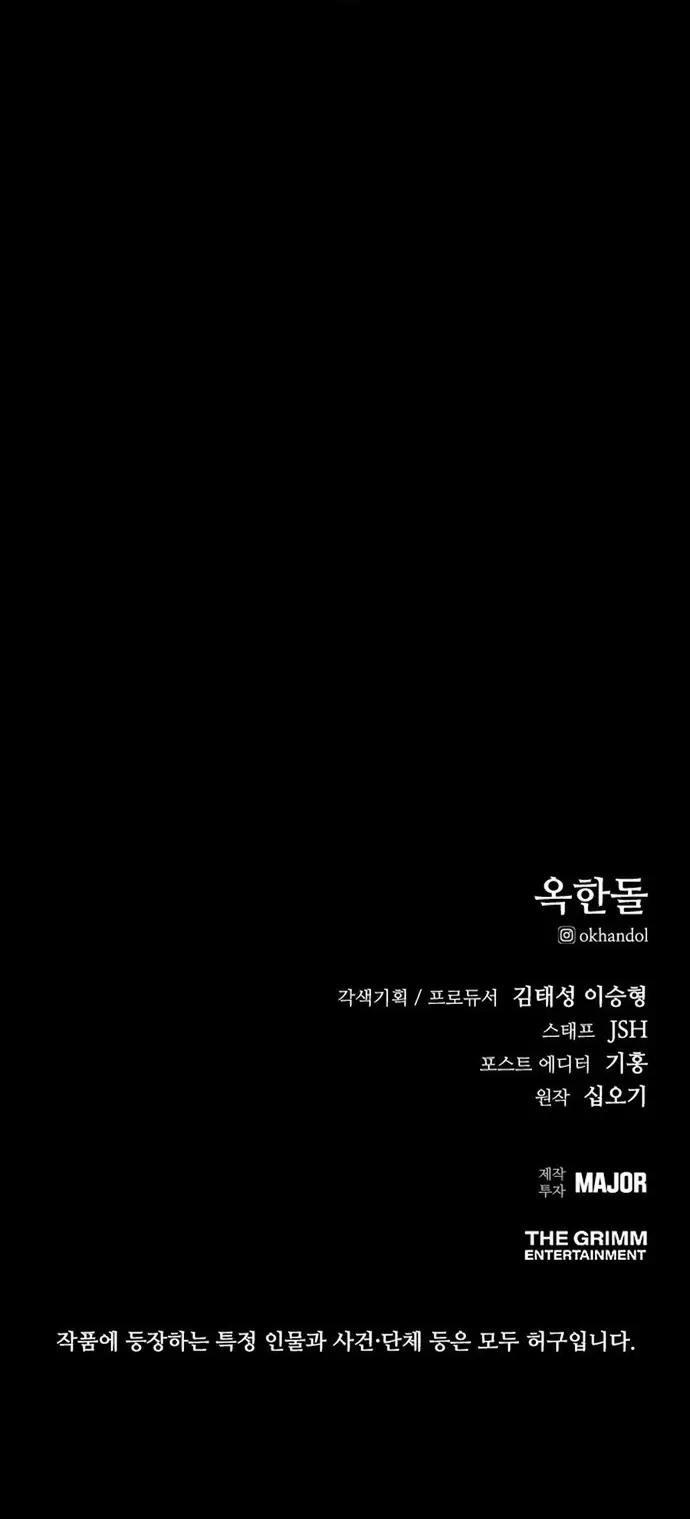 Gia Tộc Tài Phiệt Chương 1 - Trang 40