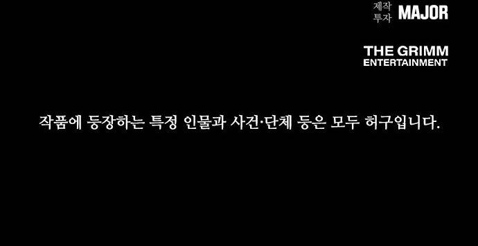 Gia Tộc Tài Phiệt Chương 7 - Trang 50