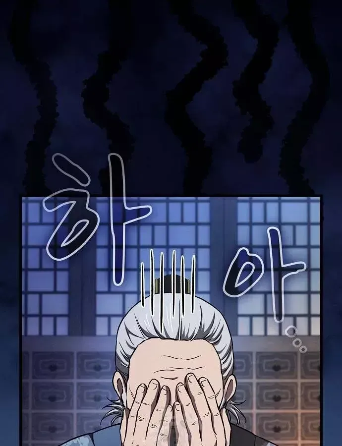 Thiên Ma Kế Nhiệm Chương 30 - Trang 91