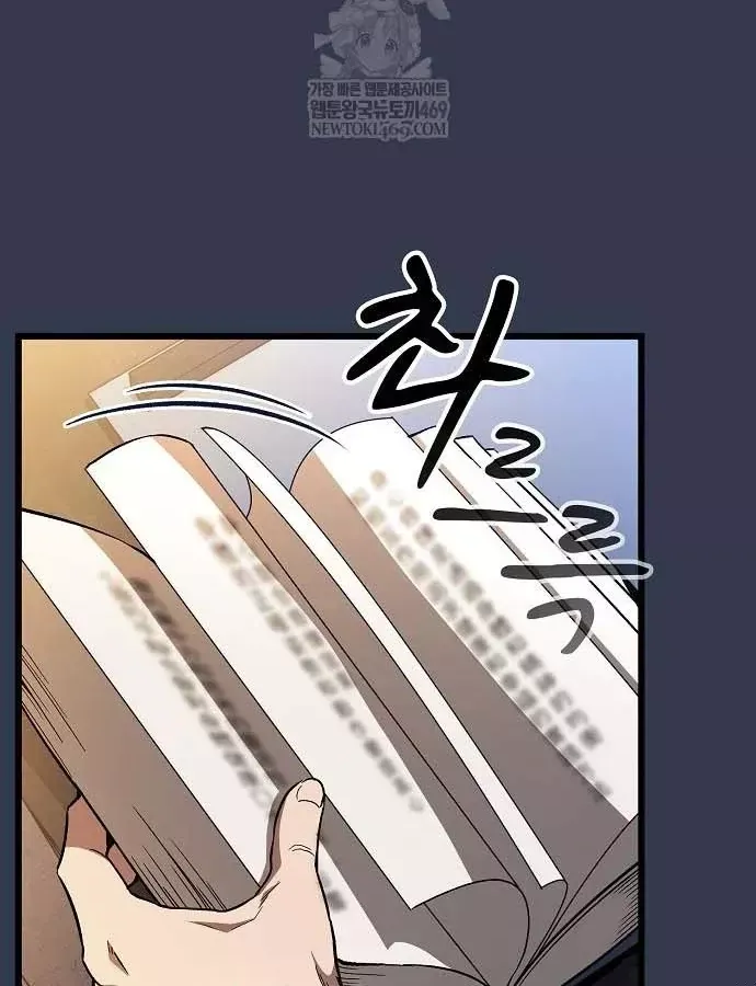 Thiên Ma Kế Nhiệm Chương 30 - Trang 97