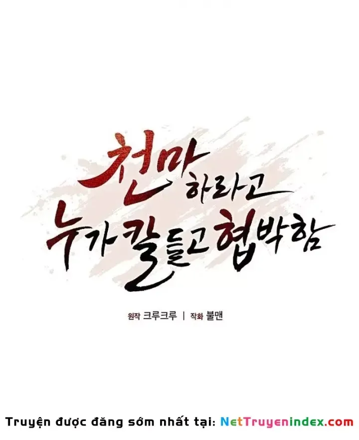 Thiên Ma Kế Nhiệm Chương 32 - Trang 58