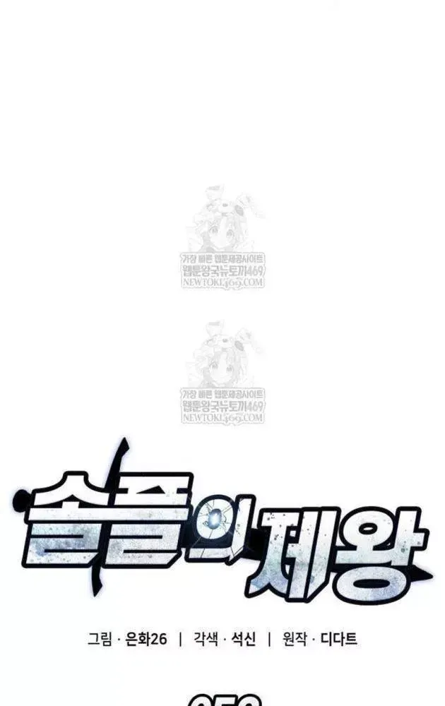 Độc Chiến Đế Vương Chap 52 - Next Chap 51