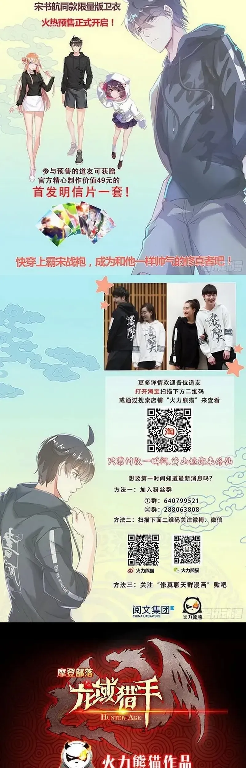 Kỷ Nguyên Thợ Săn Chap 177.1 - Next Chap 176