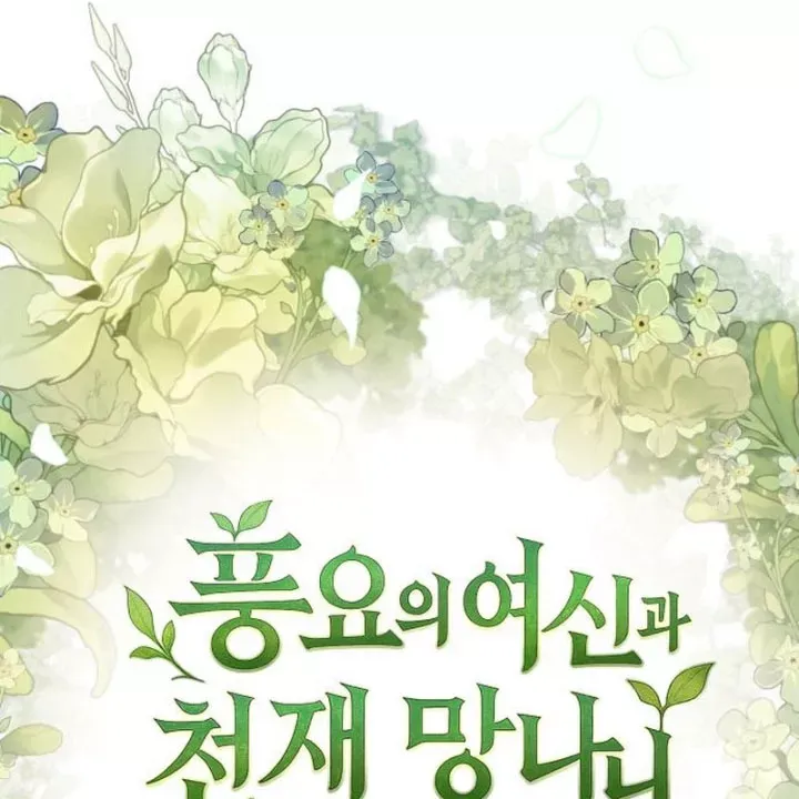 Thần Thịnh Vượng Chương 26 - Trang 103