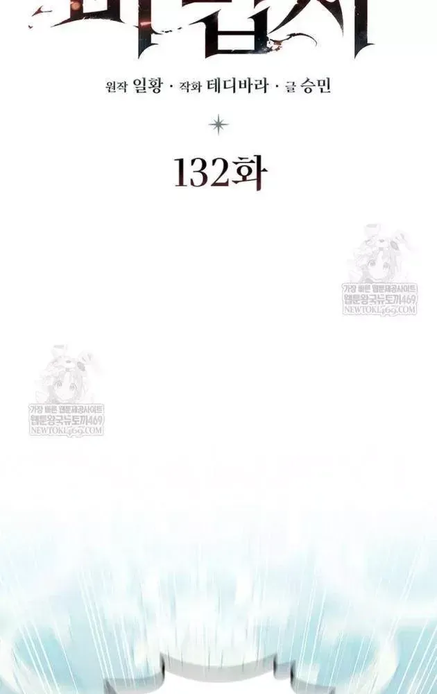 Thực Long Ma Pháp Sư Chap 132 - Next Chap 131