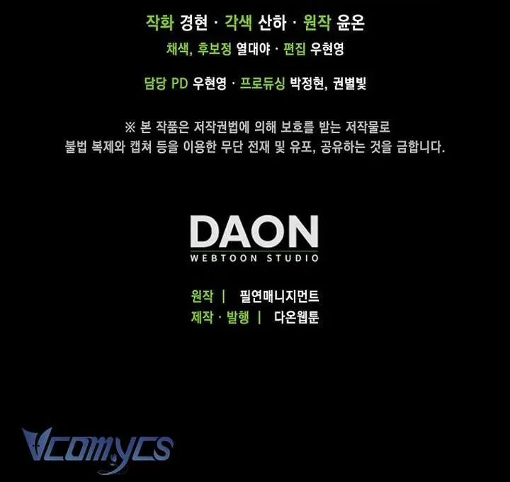 Nhân Vật Phản Diện Đều Thích Tôi Chap 68 - Next Chap 67