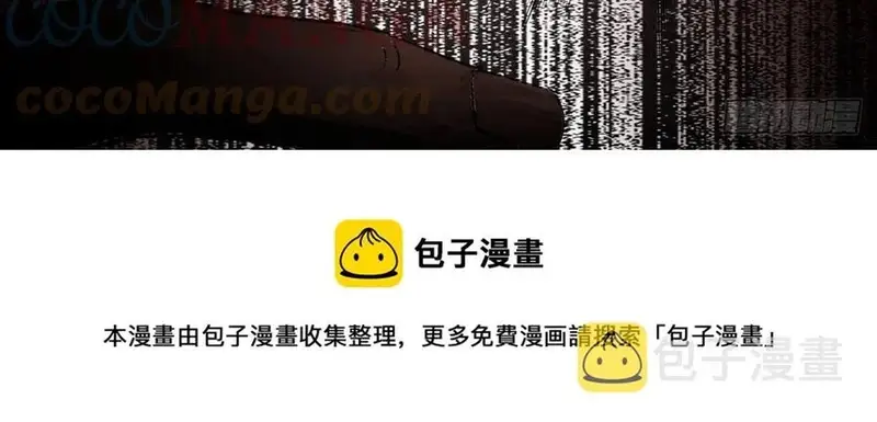 Bạch Vương Tọa Chap 211 - Next Chap 210