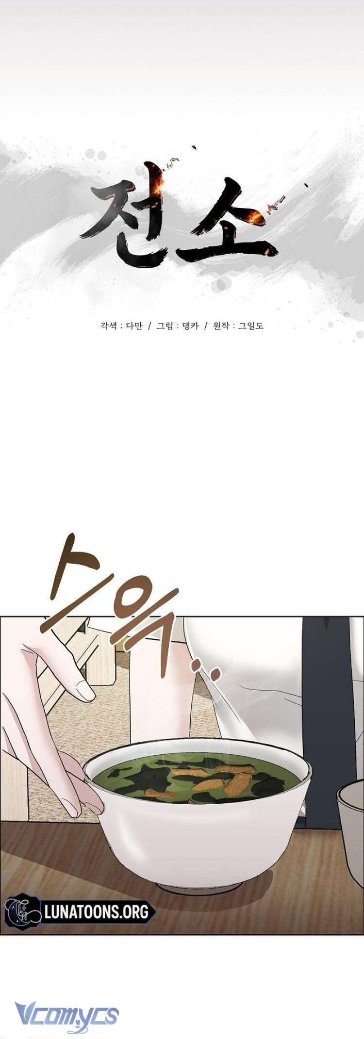 Thiêu Rụi Chương 2 - Trang 6