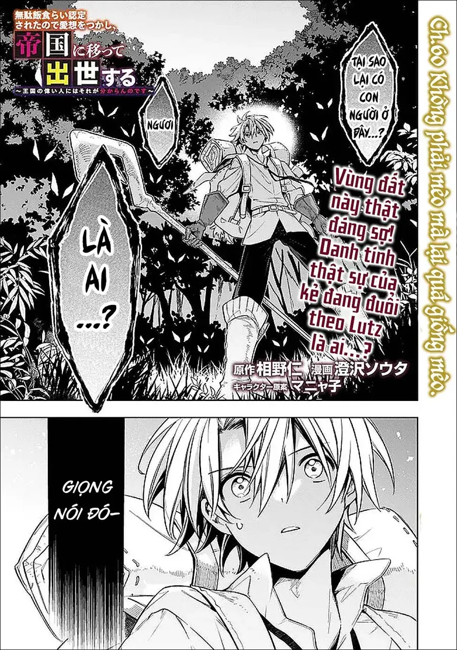 mudameshi-kurai-nintei-sareta-node-aiso-o-tsukashi-teikoku-ni-utsute-shusse-suru-2