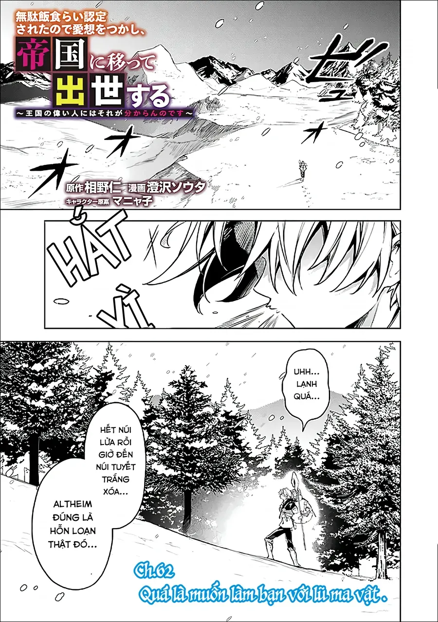 mudameshi-kurai-nintei-sareta-node-aiso-o-tsukashi-teikoku-ni-utsute-shusse-suru-2