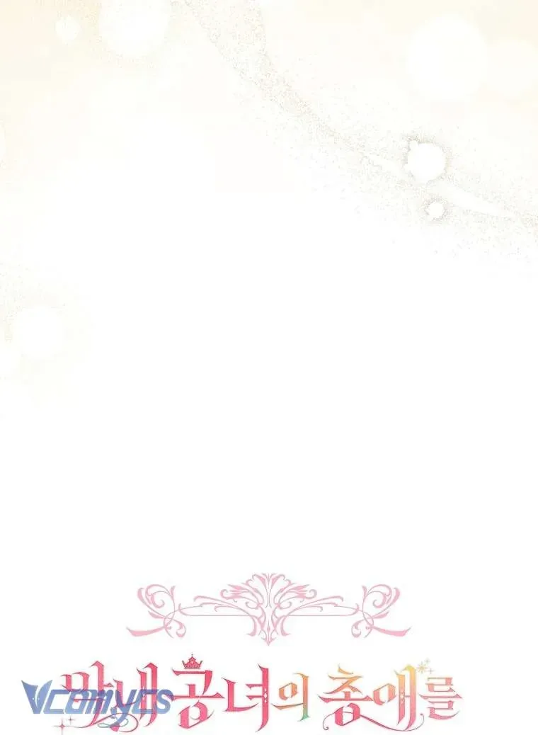 Độc Chiếm Sủng Ái Của Công Chúa Út Mọi Người Đều Say Mê Tôi. [Chap 43]