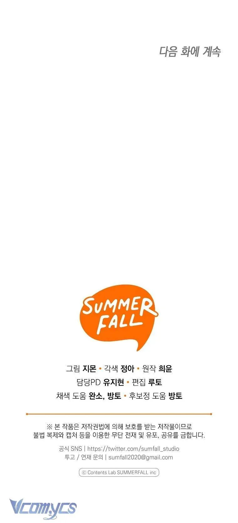 Độc Chiếm Sủng Ái Của Công Chúa Út Mọi Người Đều Say Mê Tôi. [Chap 43]