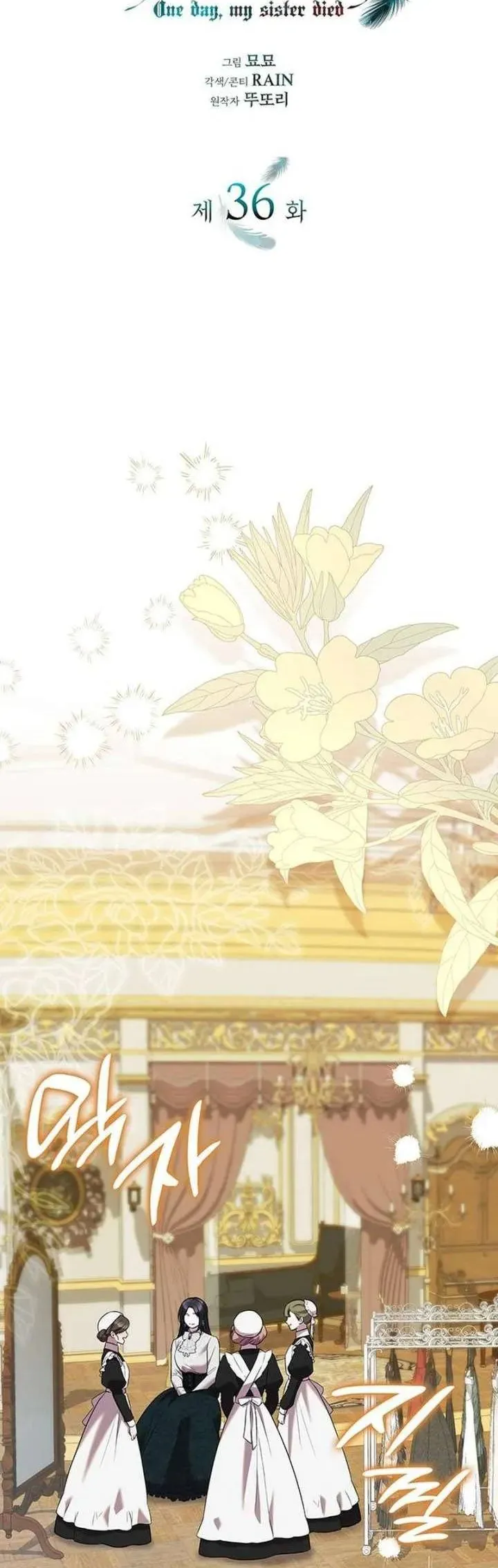 Vào Ngày Mà Chị Gái Tôi Qua Đời