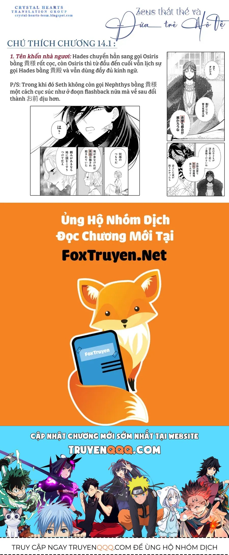 Zeus Thất Thế Và Đứa Trẻ Nô Lệ (Ochibure Zeus To Dourei No Ko) Chapter 14.1 ảnh số 46