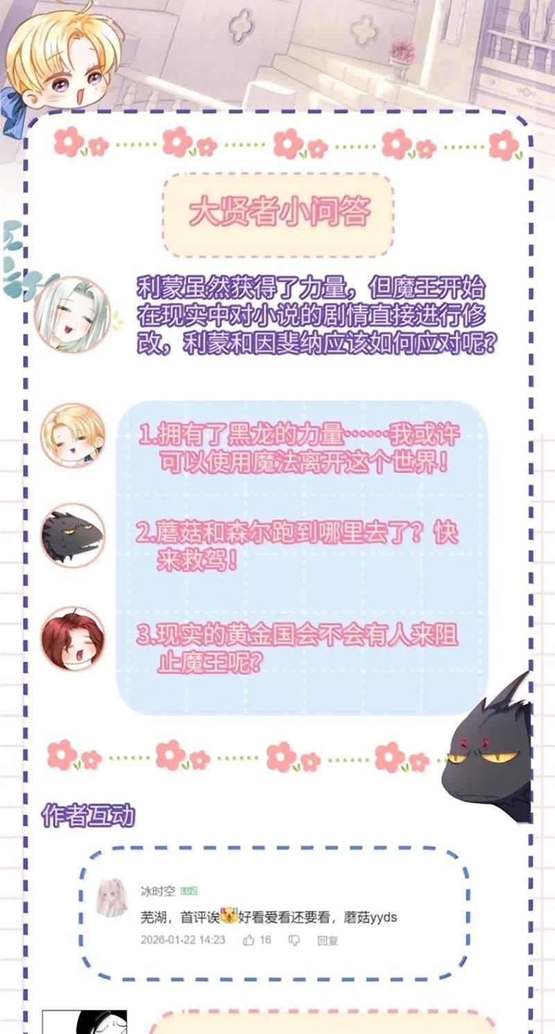 toi-trung-sinh-tro-thanh-tieu-ac-long-cua-vuong-tu-dien-ha-36