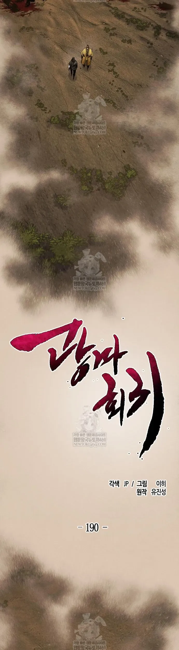 Cuồng Ma Tái Thế Chap 190 - Next Chap 189