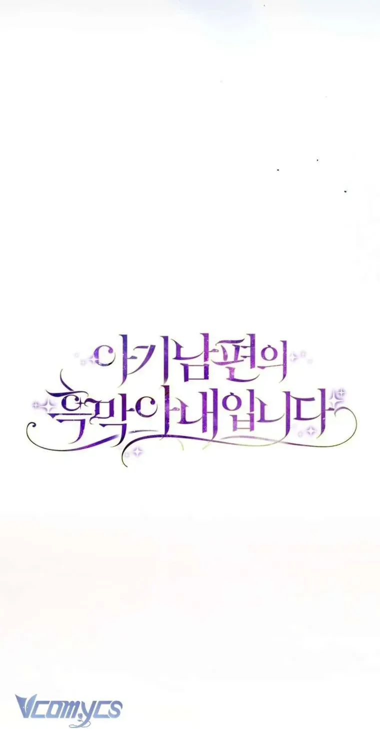 Người Vợ Hắc Ám Của Cậu Chồng Nhỏ Chương 36 - Trang 15